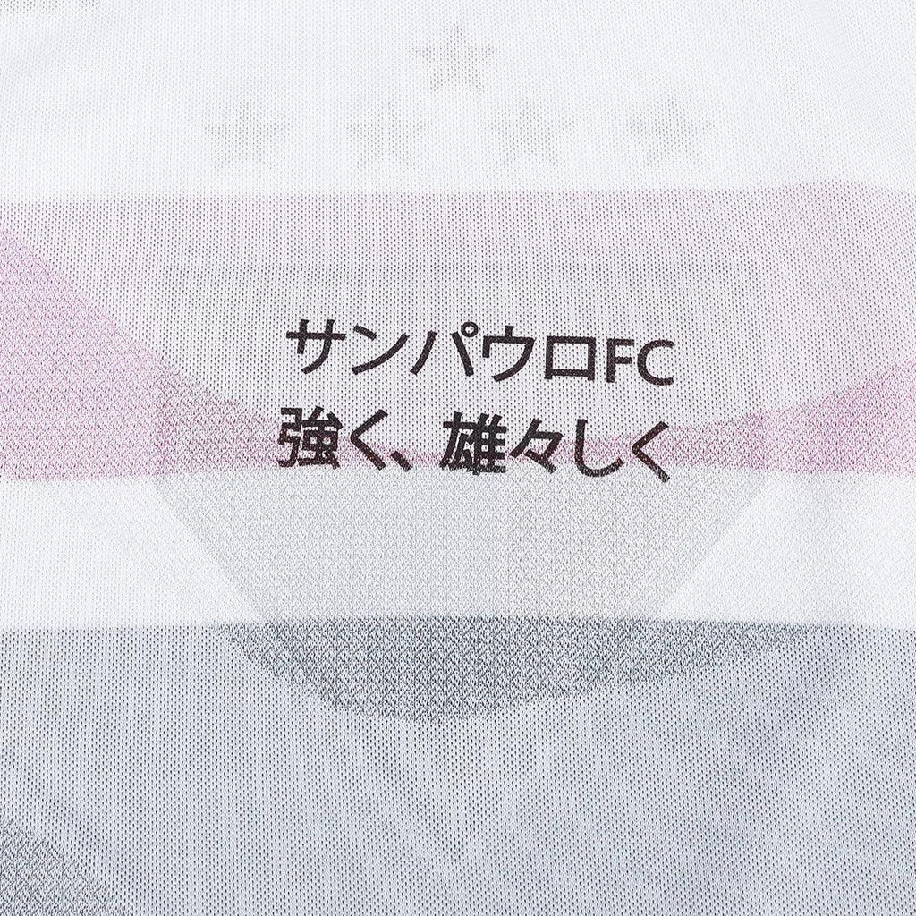 Camisa New Balance São Paulo 2025/26 I Jogador